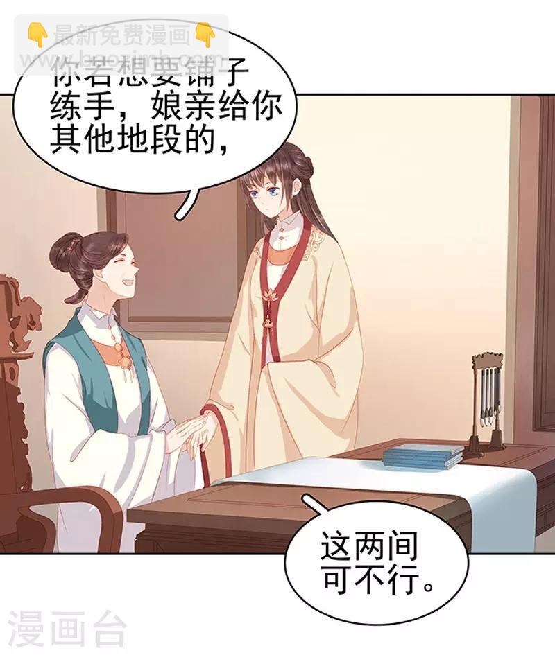 第13话 四方牙行-第14话