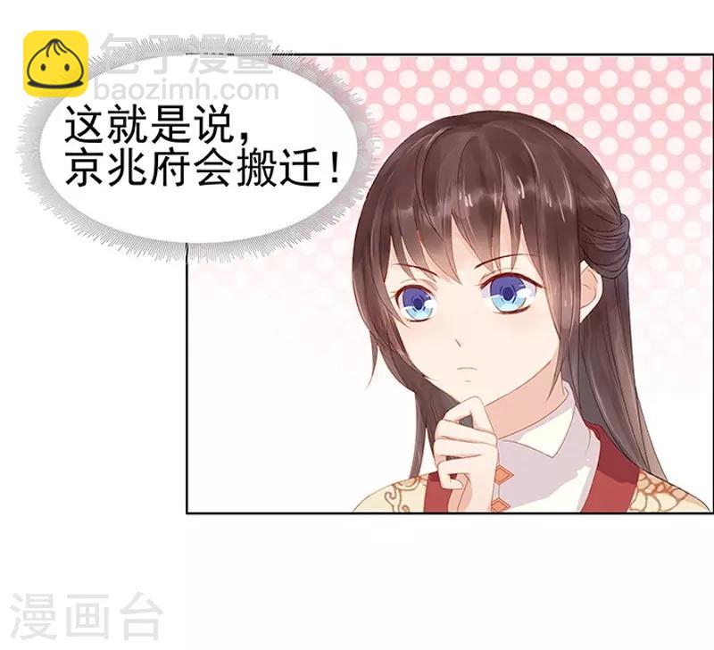 第13话 四方牙行-第14话