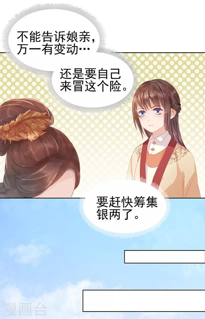 第13话 四方牙行-第14话