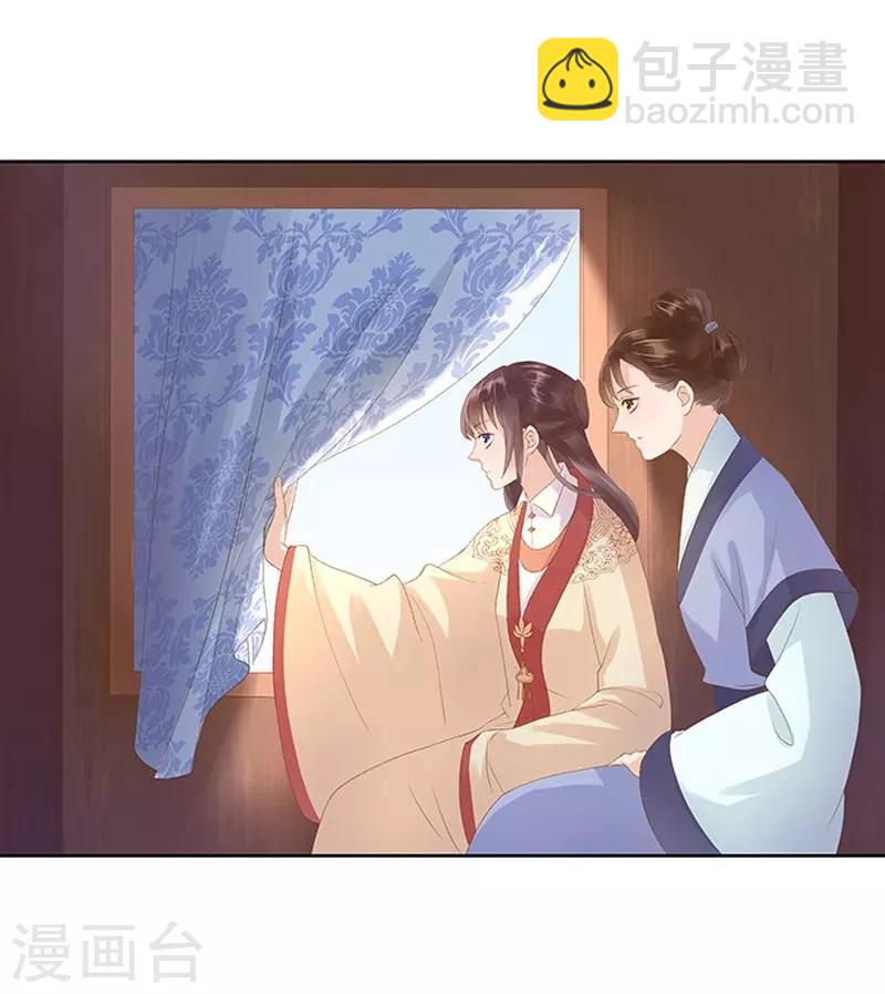 第13话 四方牙行-第14话