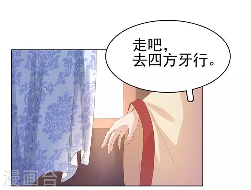 第13话 四方牙行-第14话