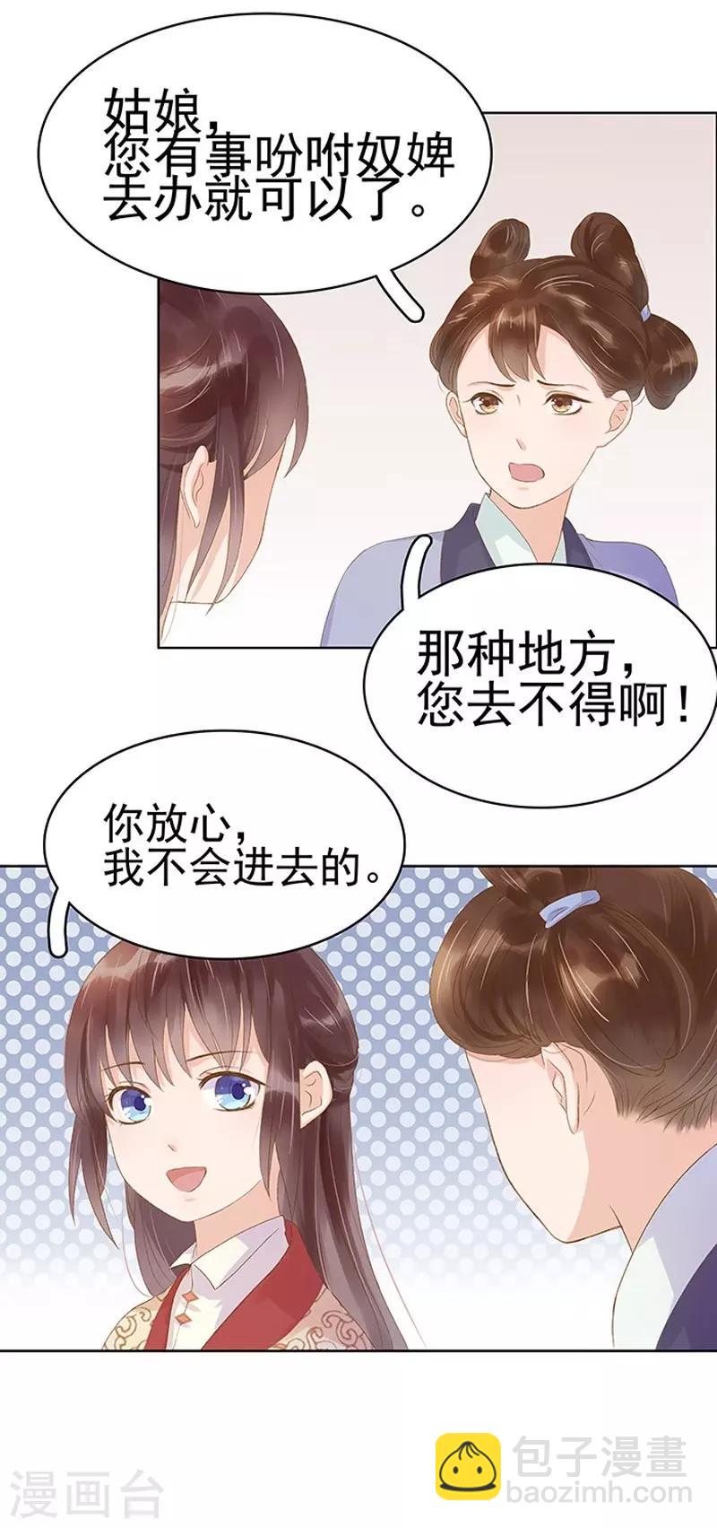 第13话 四方牙行-第14话