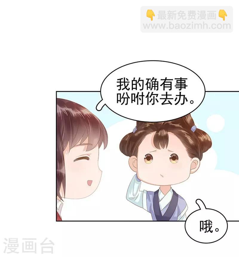 第13话 四方牙行-第14话