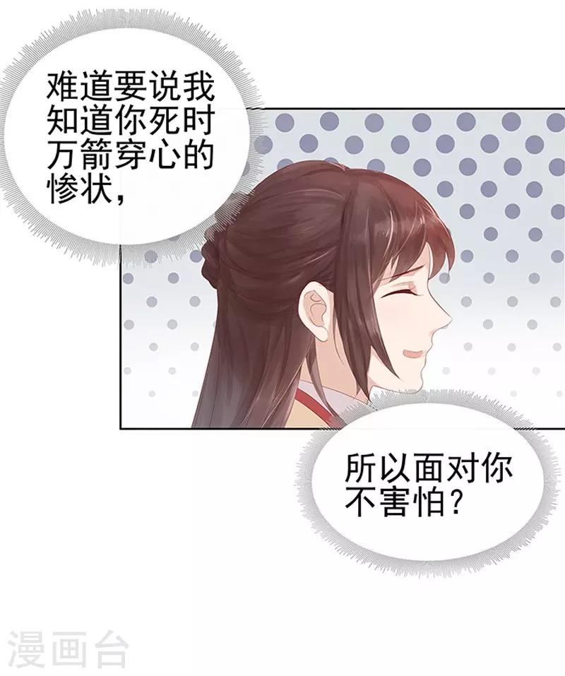 第13话 四方牙行-第14话