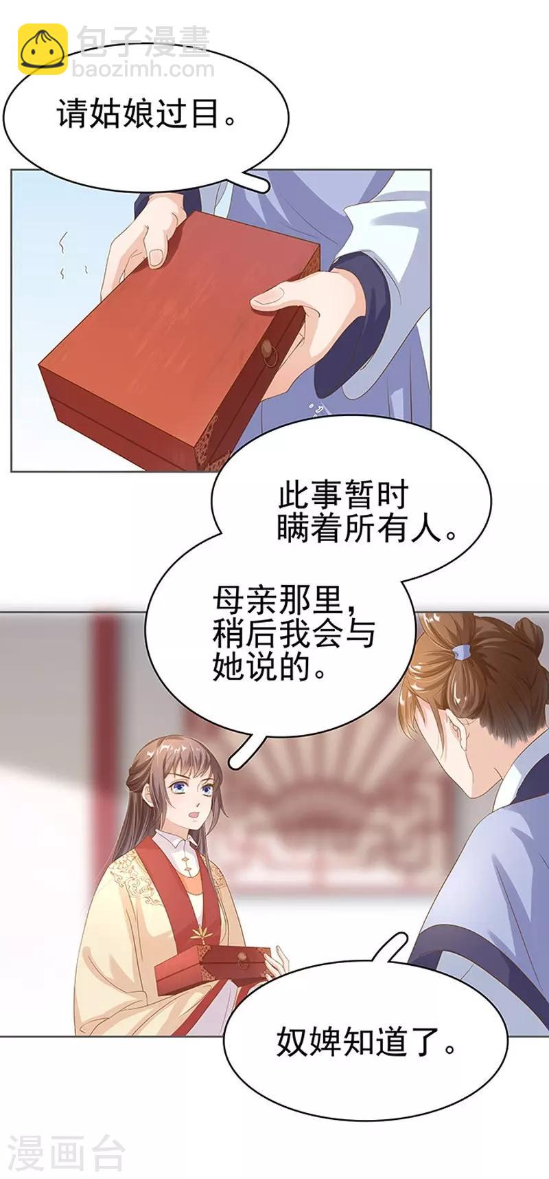 第15话 处理佩玉-第16话