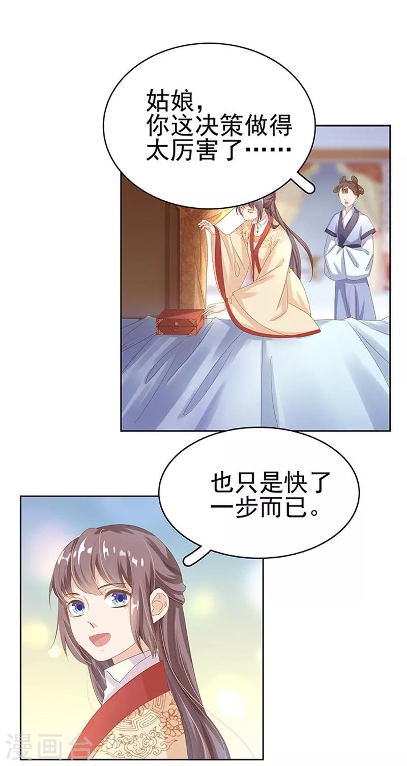 第15话 处理佩玉-第16话