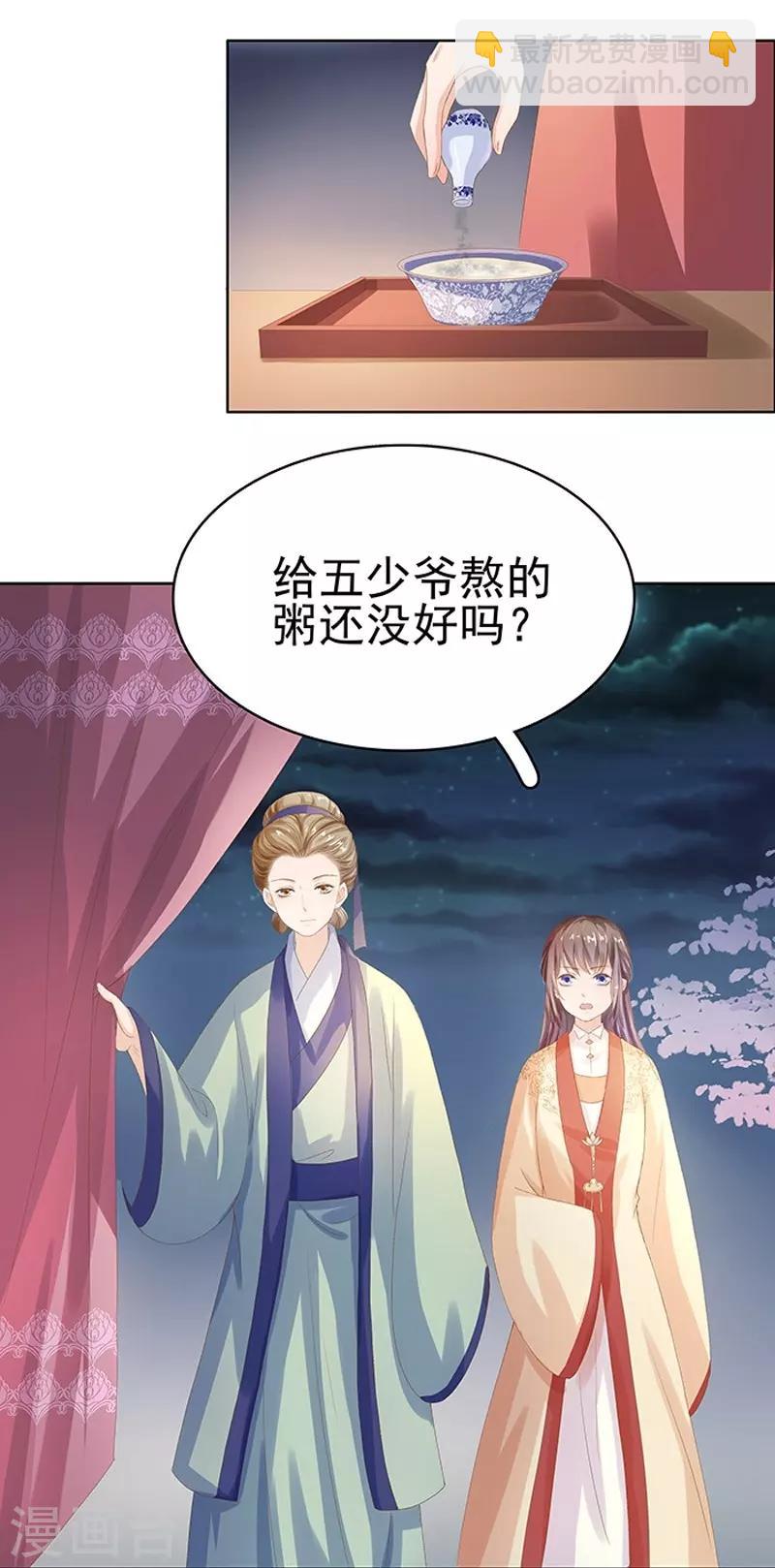 第15话 处理佩玉-第16话