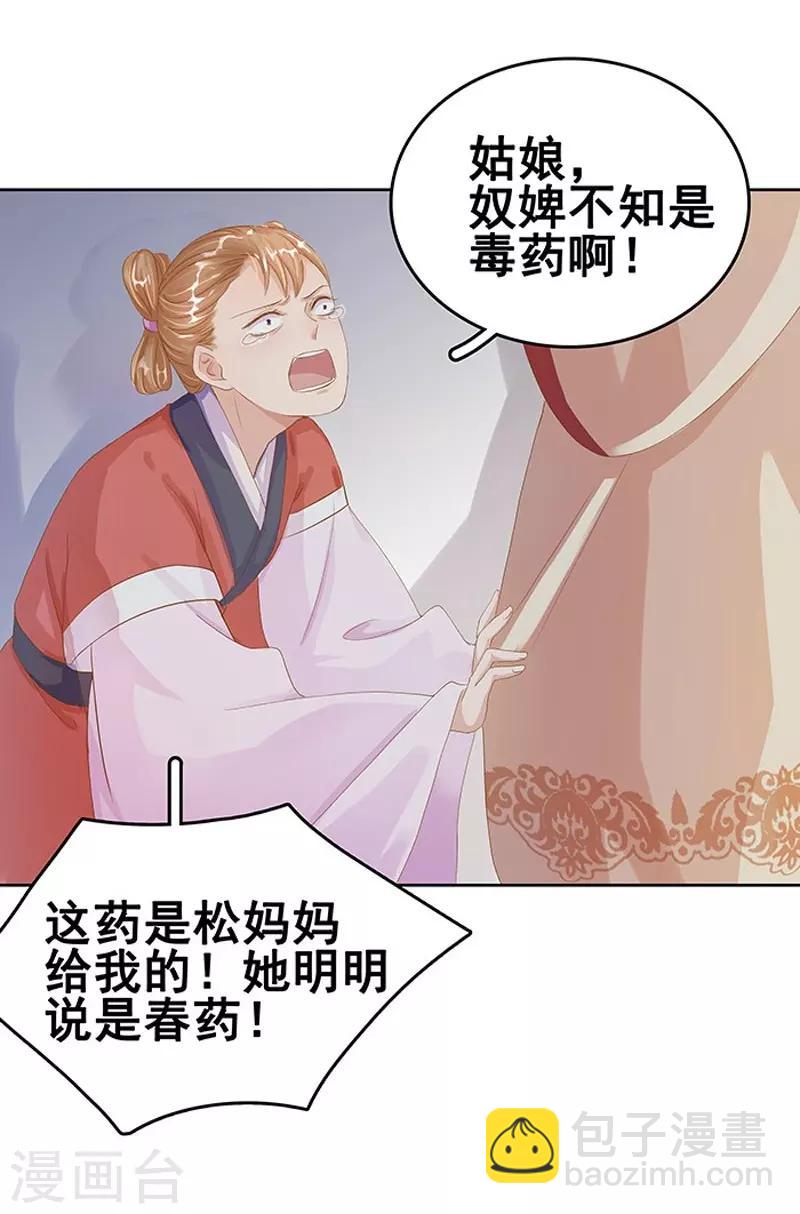 第15话 处理佩玉-第16话