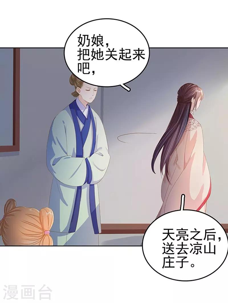 第15话 处理佩玉-第16话