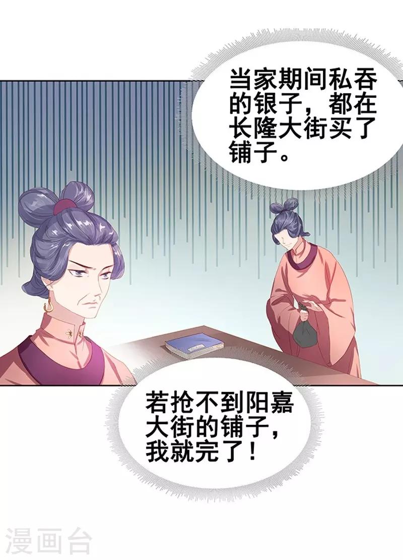 第15话 处理佩玉-第16话