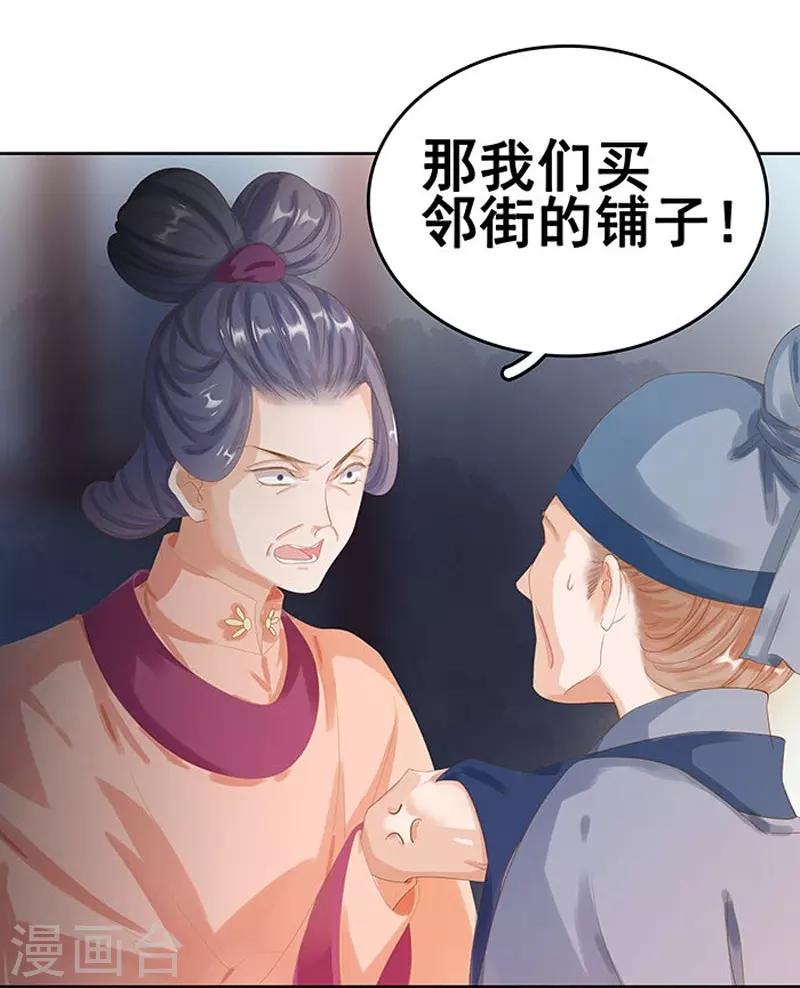 第15话 处理佩玉-第16话