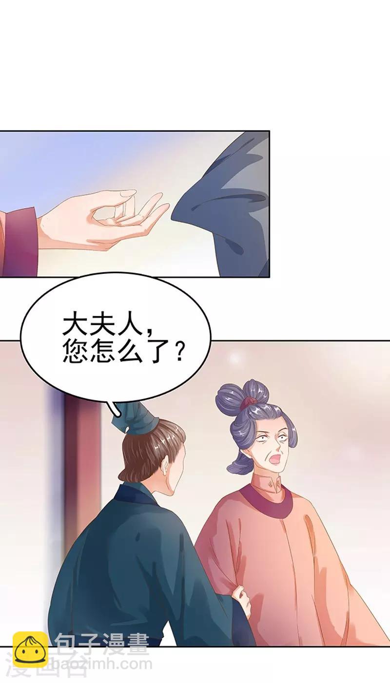 第15话 处理佩玉-第16话