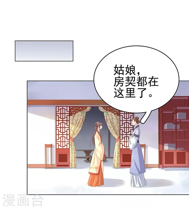 第15话 处理佩玉-第16话