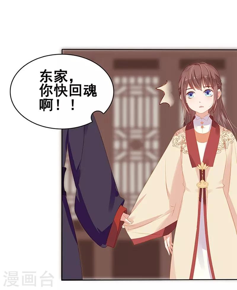 第17话 相互试探-第18话