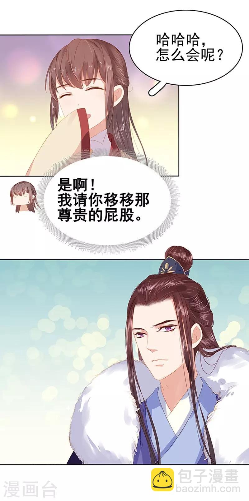 第17话 相互试探-第18话