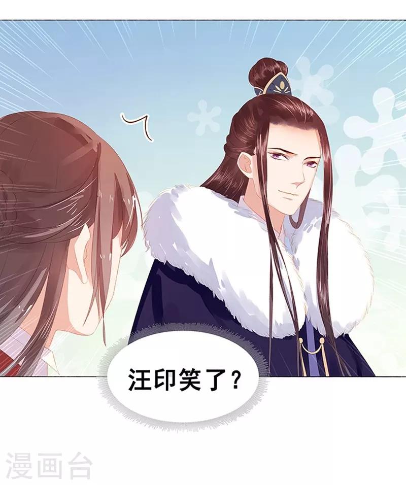 第17话 相互试探-第18话