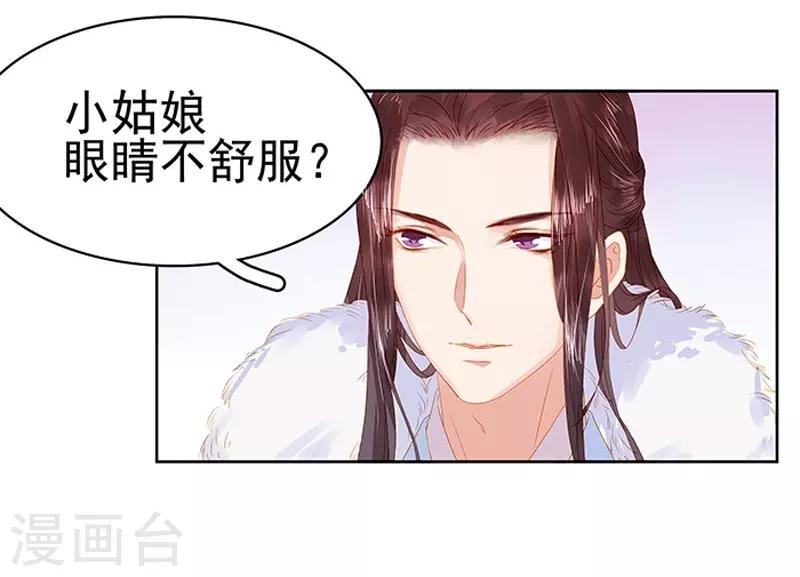 第17话 相互试探-第18话