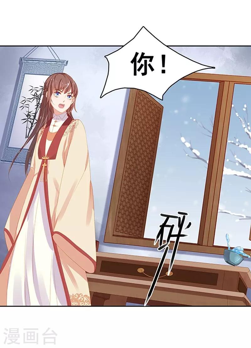 第17话 相互试探-第18话