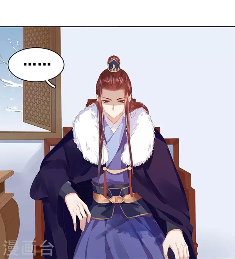 第17话 相互试探-第18话