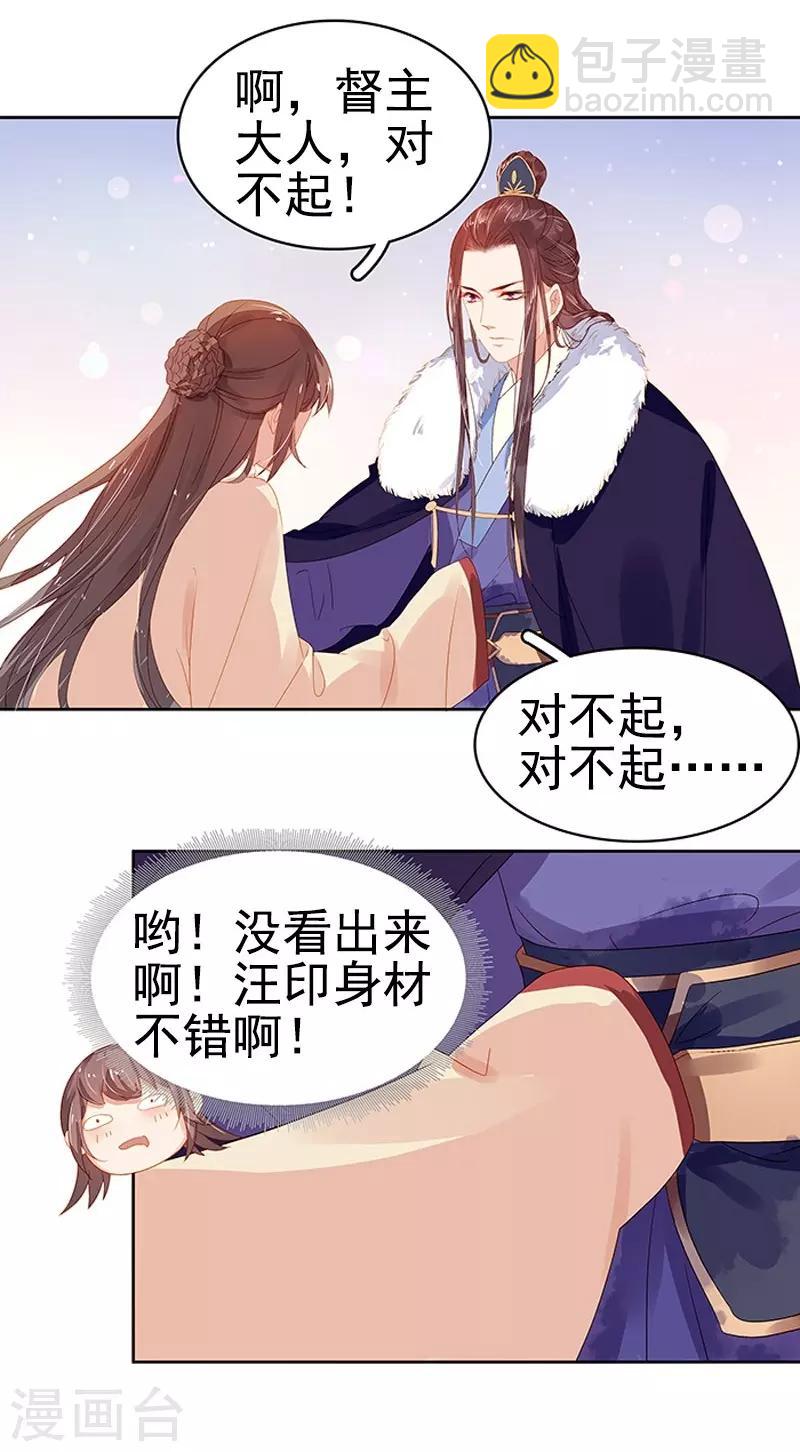 第17话 相互试探-第18话