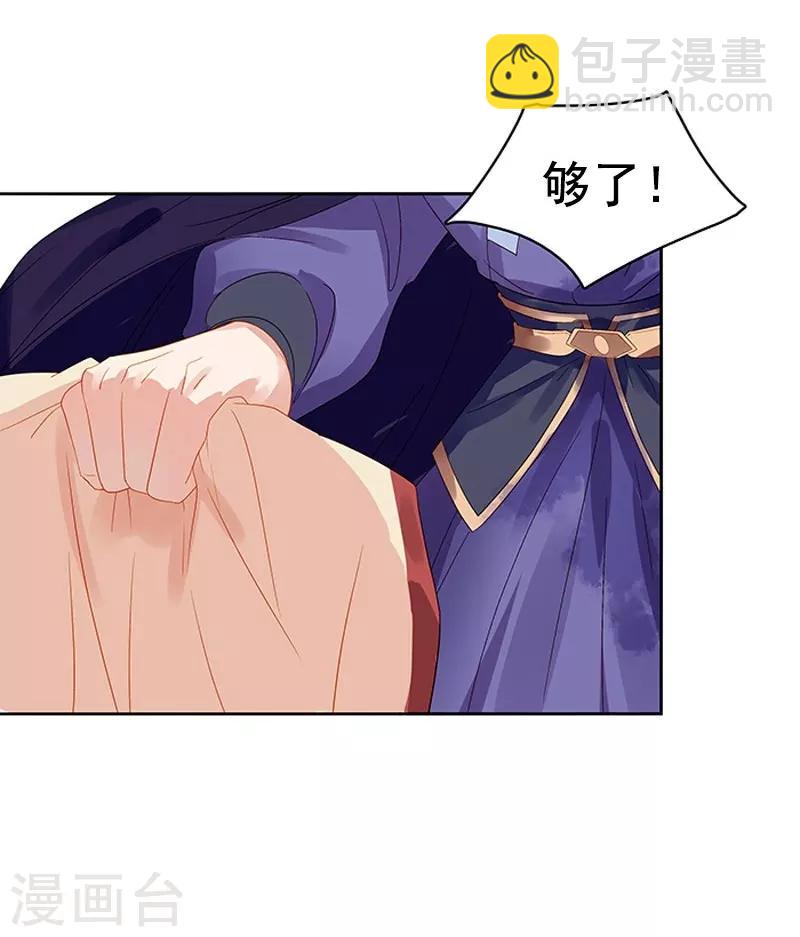 第17话 相互试探-第18话