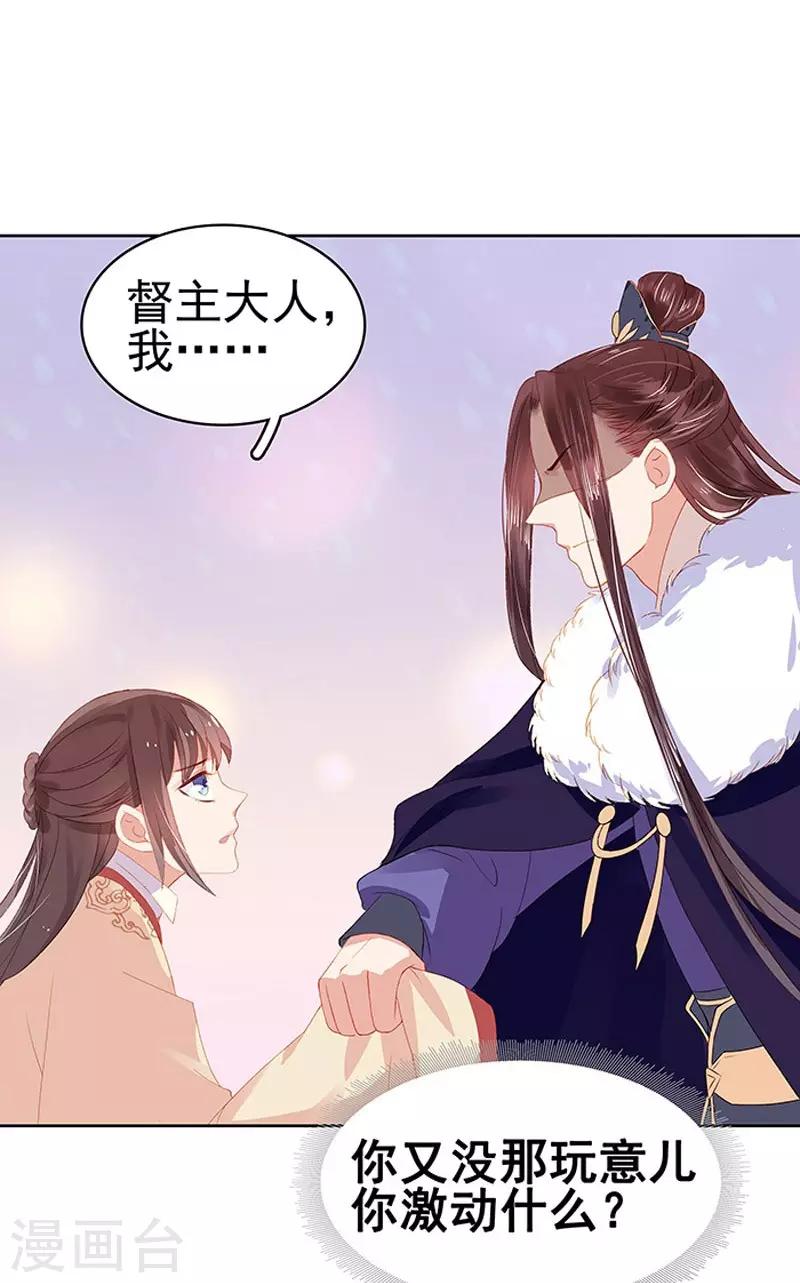 第17话 相互试探-第18话