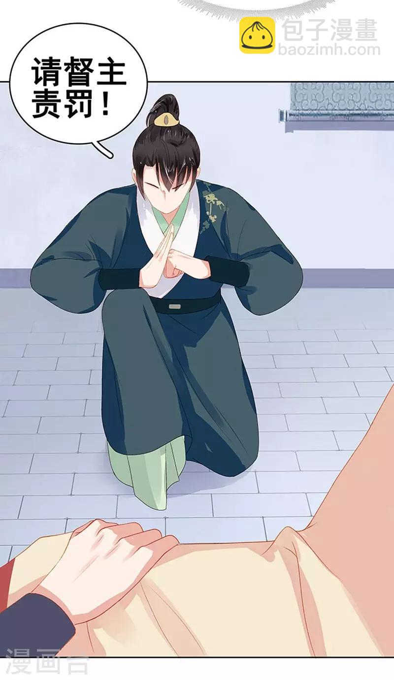 第17话 相互试探-第18话