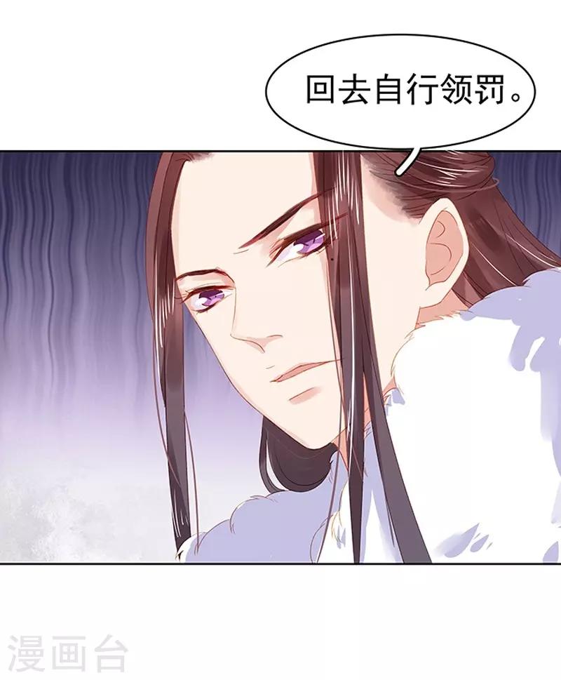 第17话 相互试探-第18话