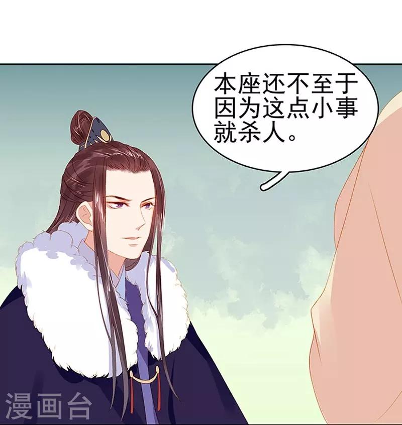 第17话 相互试探-第18话