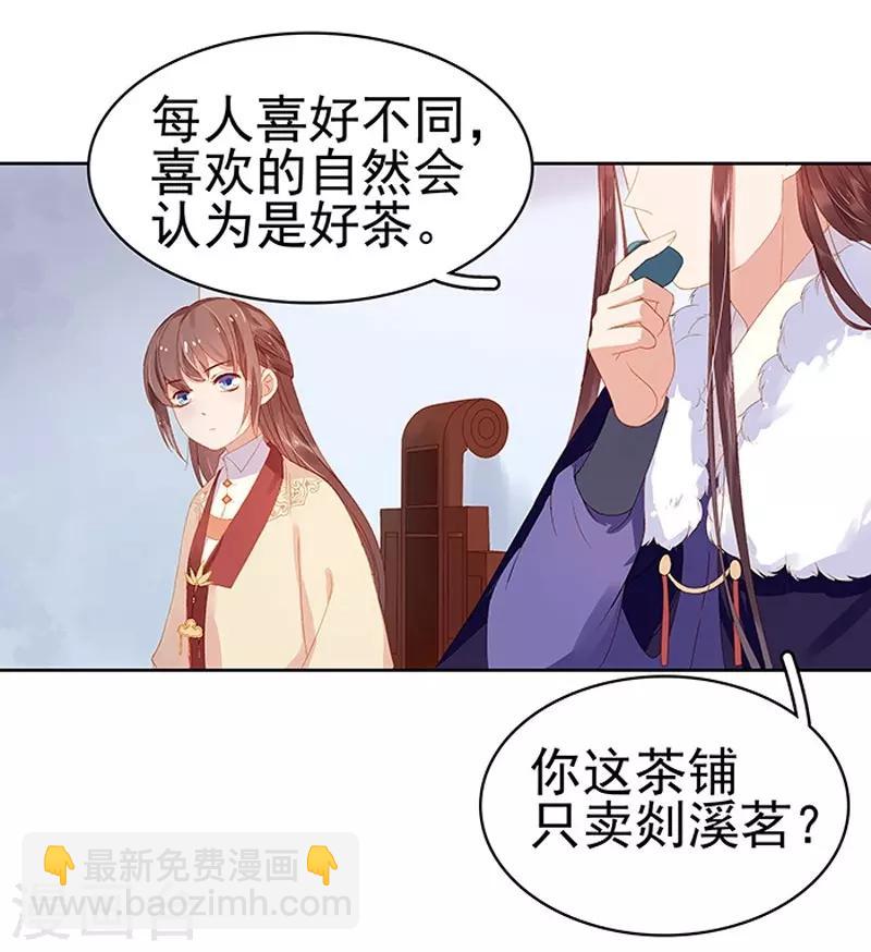 第17话 相互试探-第18话