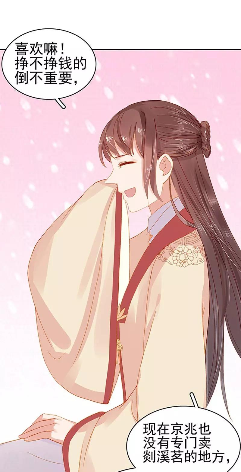 第17话 相互试探-第18话