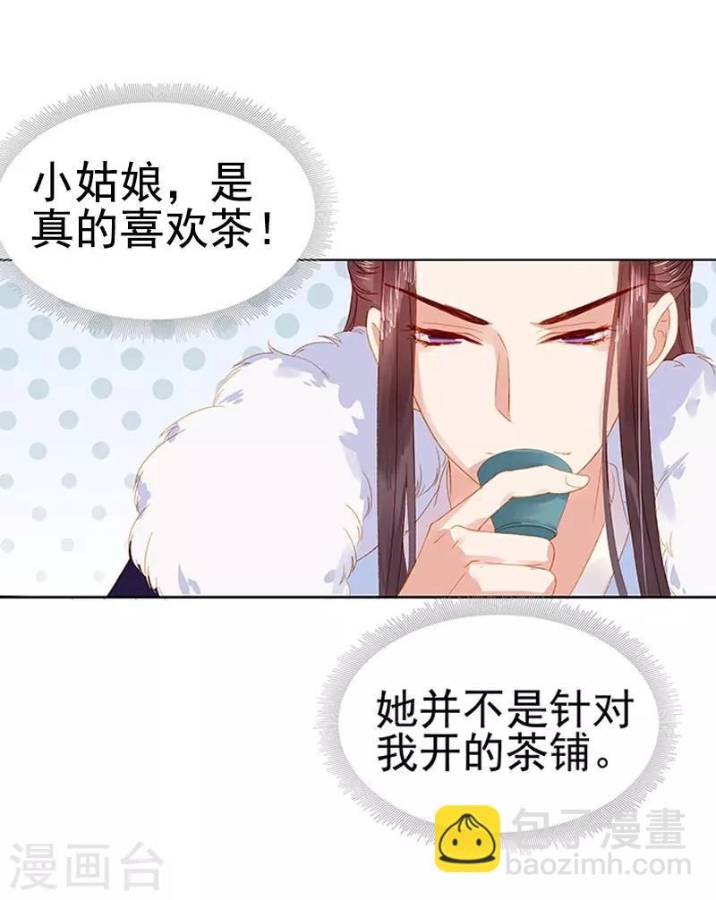 第17话 相互试探-第18话