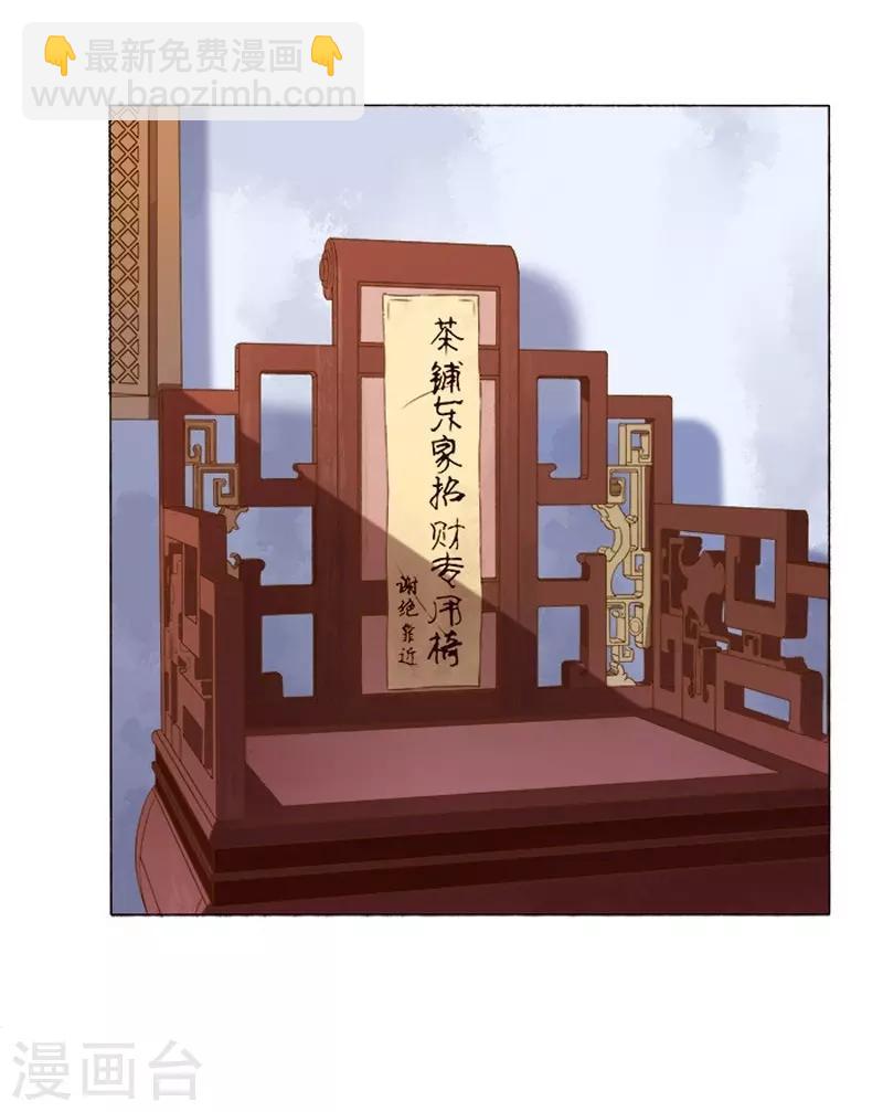 第17话 相互试探-第18话