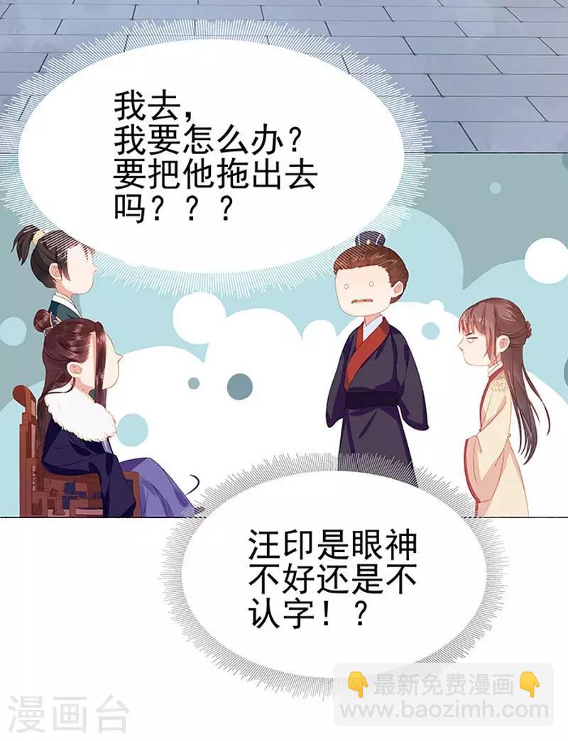 第17话 相互试探-第18话