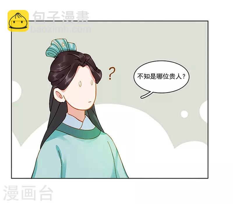 第19话 准备比试-第20话