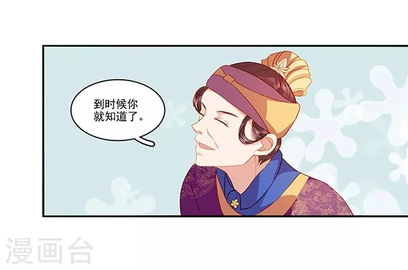 第19话 准备比试-第20话