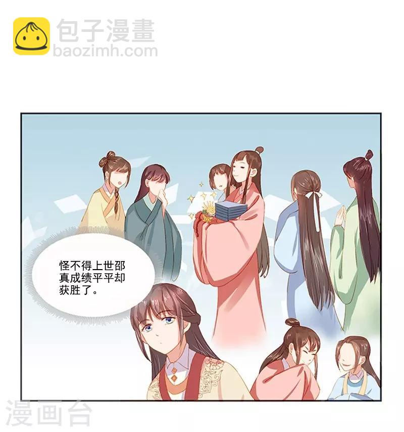 第19话 准备比试-第20话