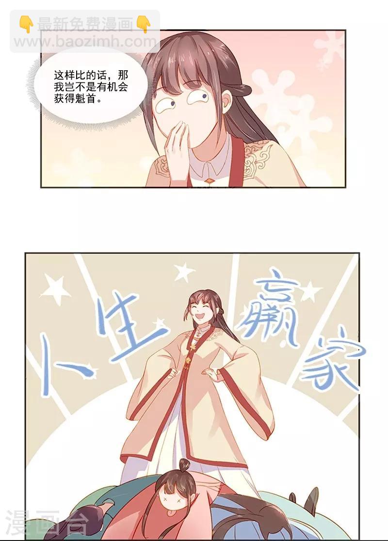 第19话 准备比试-第20话