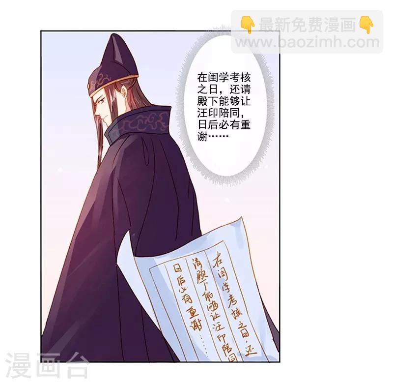 第19话 准备比试-第20话