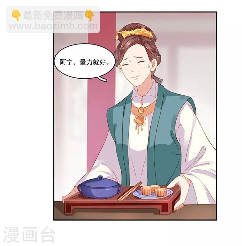 第19话 准备比试-第20话