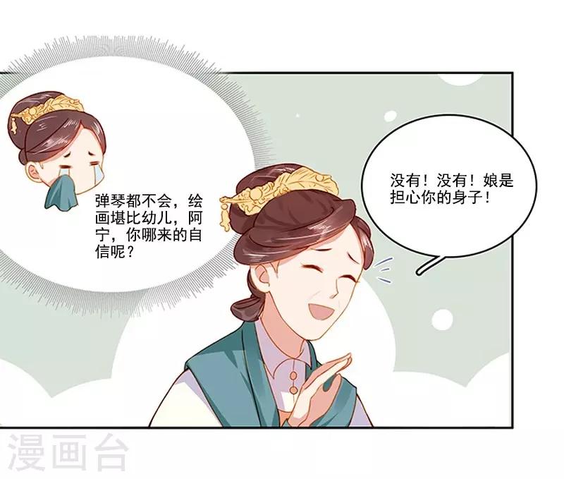 第19话 准备比试-第20话