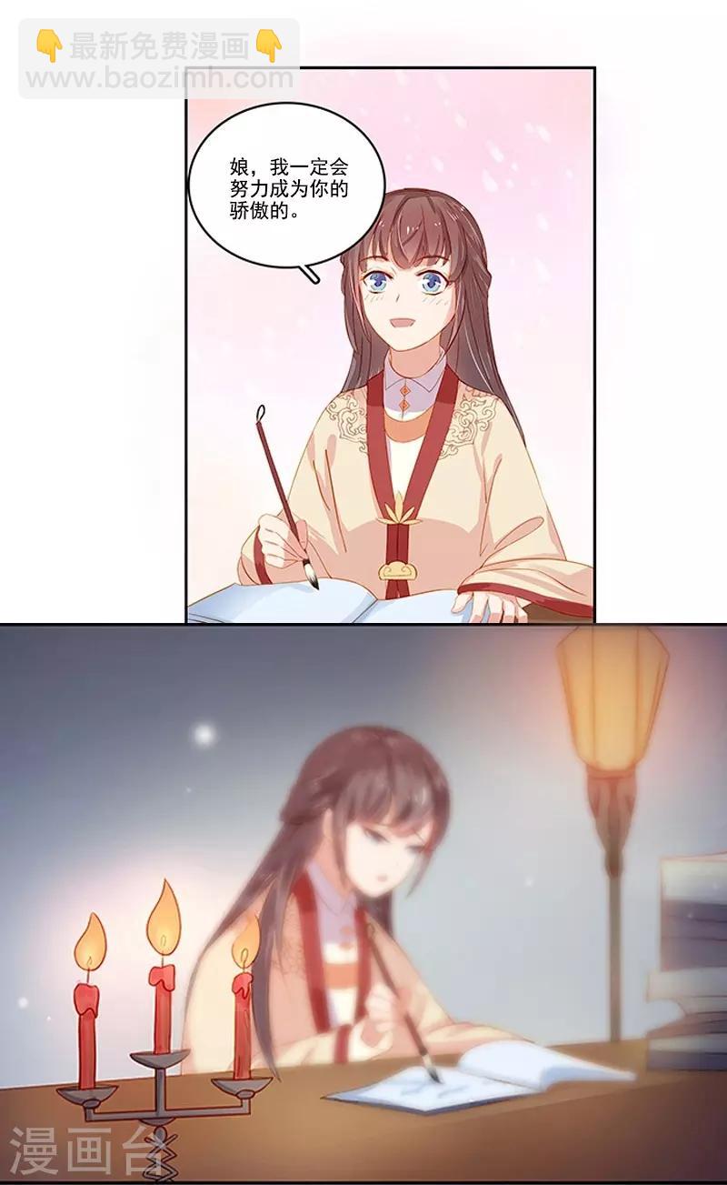 第19话 准备比试-第20话