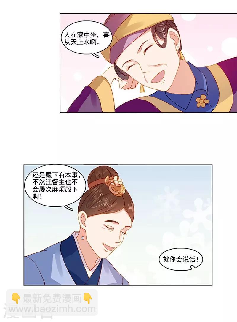 第19话 准备比试-第20话