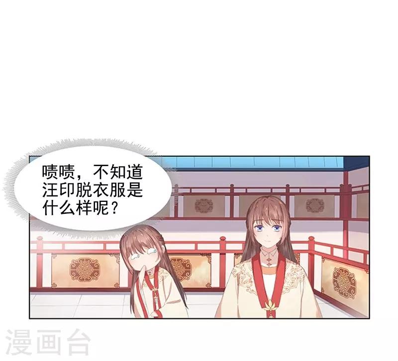 第21话 暴露了-第22话