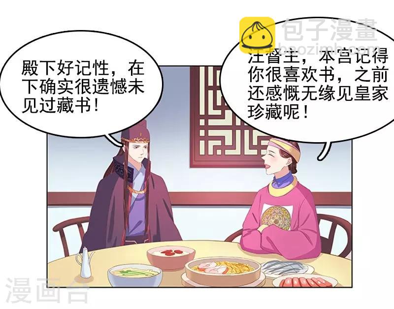 第21话 暴露了-第22话