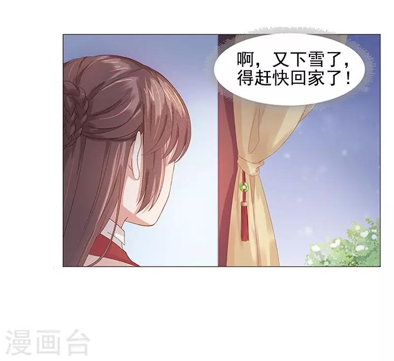 第21话 暴露了-第22话