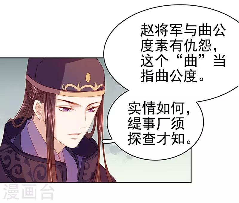 第23话 被抓-第24话