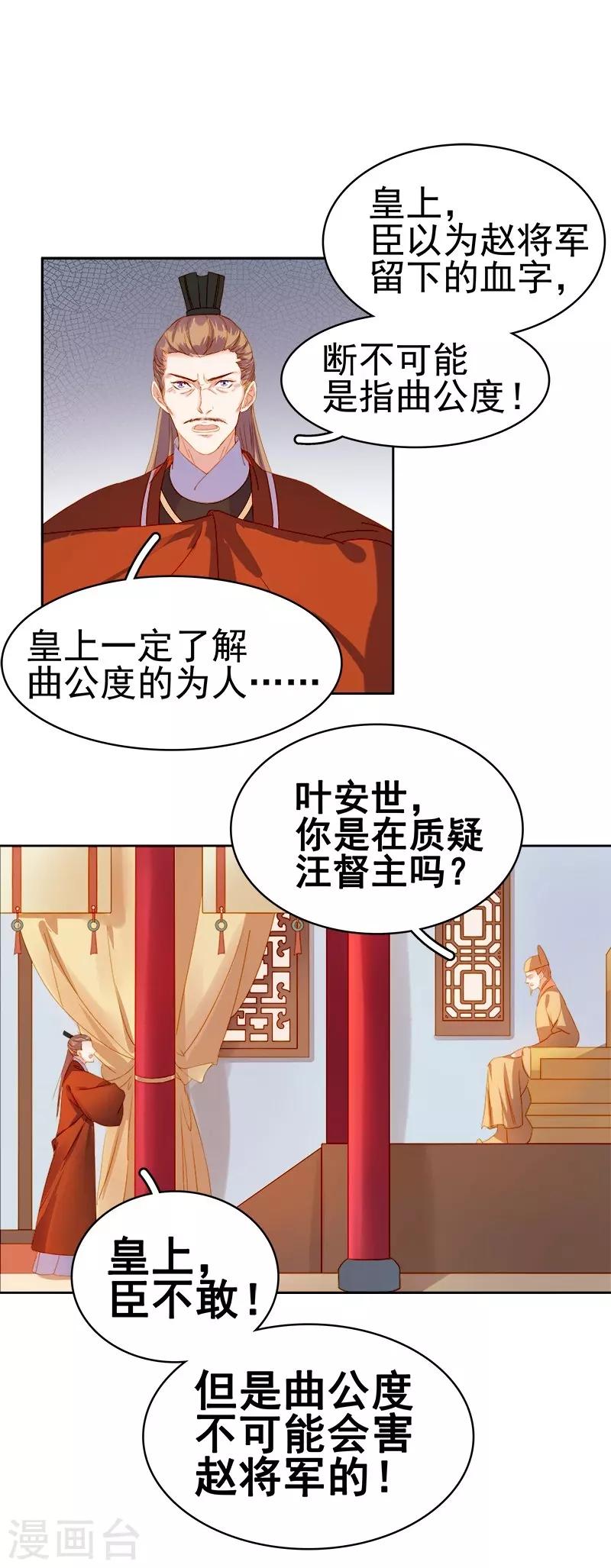 第23话 被抓-第24话