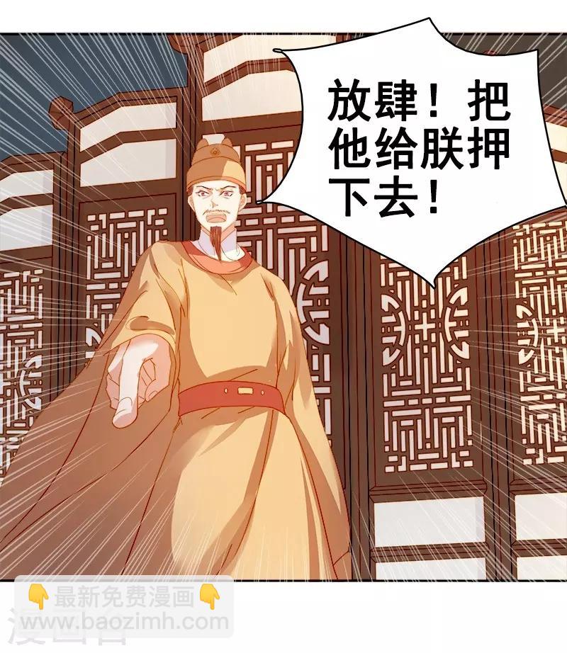 第23话 被抓-第24话