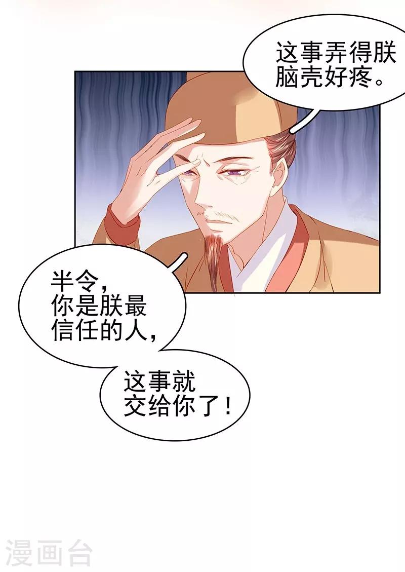 第23话 被抓-第24话